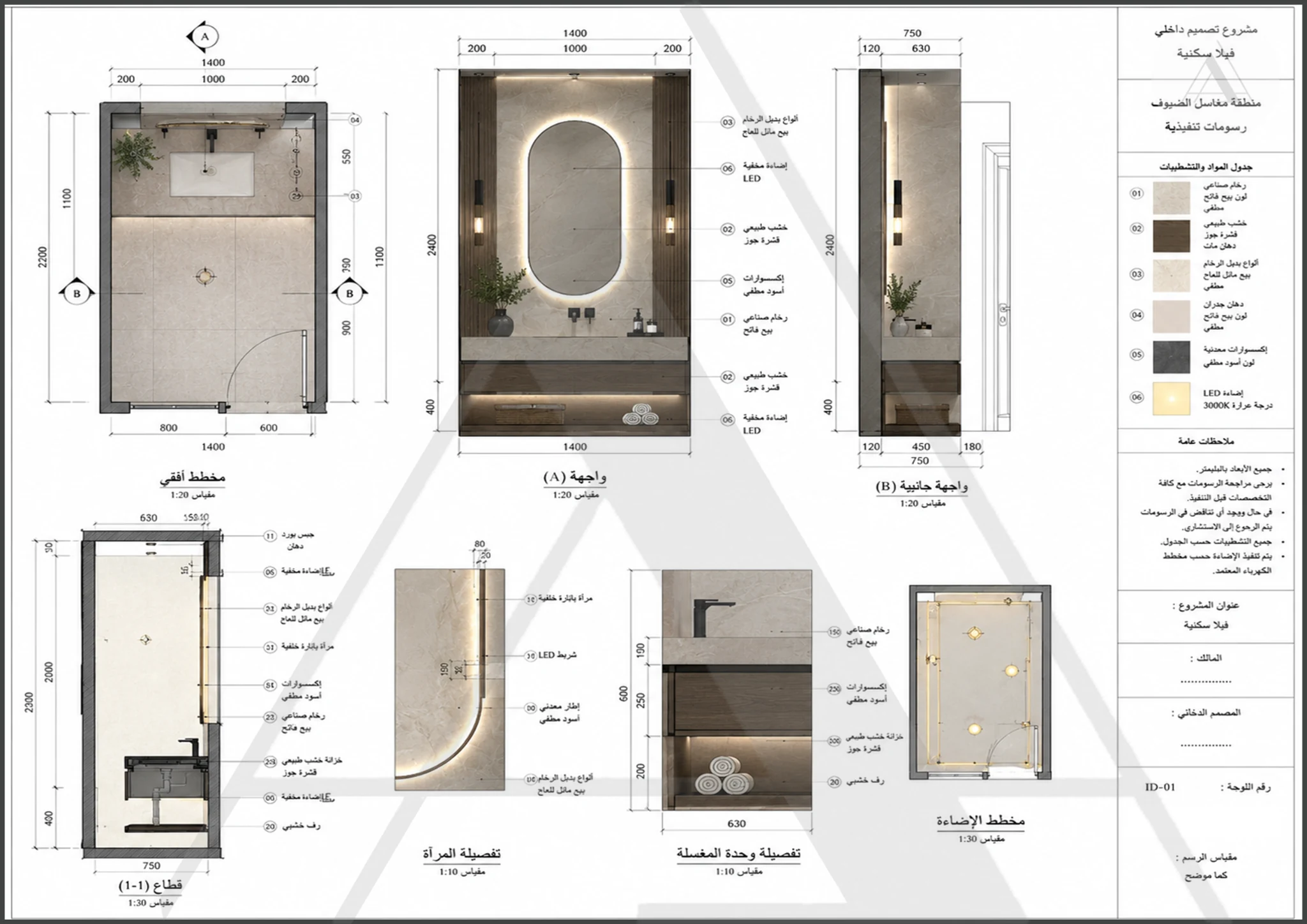 Serenity Villa washbasin technical detail